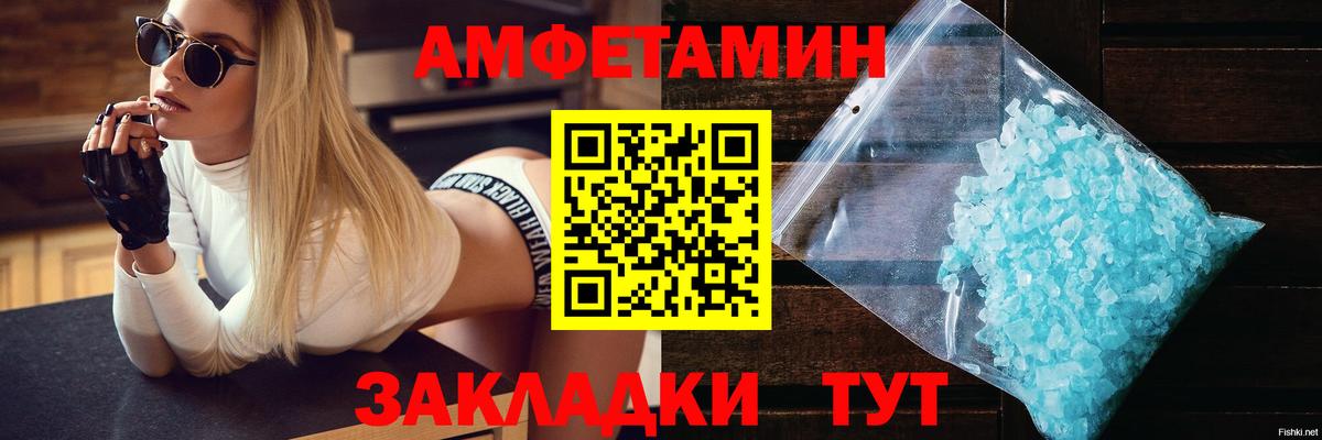 АМФЕТАМИН Premium Кашира