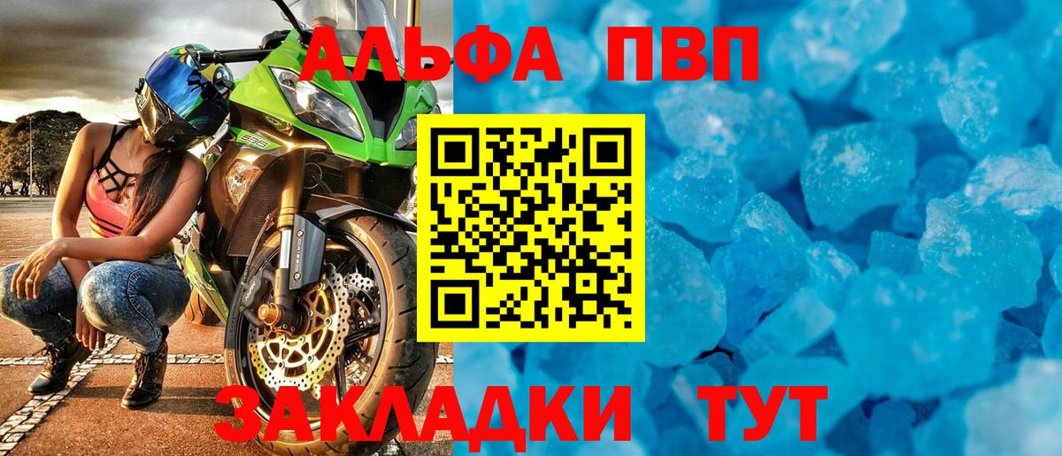 Альфа ПВП  Альфа ПВП кристаллы  Альфа ПВП мука  Альфа ПВП Crystall  Вход с VPN  Кашира 
