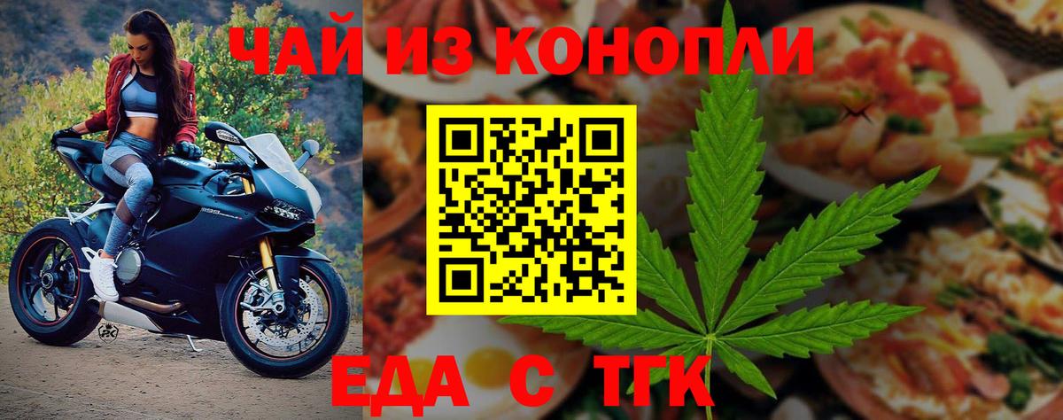 Кашира  Печенье с ТГК конопля  Вход с VPN 