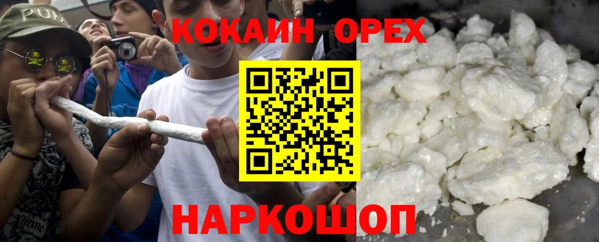 КОКАИН  Вход с VPN  Кашира  Cocaine 97%  Cocaine 99% 