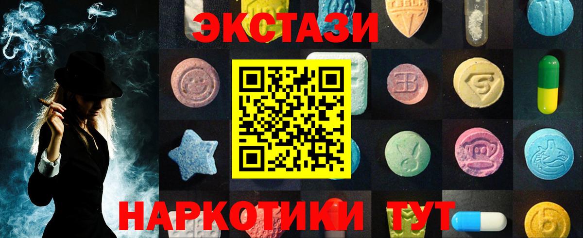 Ecstasy Punisher  Вход с VPN  Экстази 99%  Ecstasy  Кашира 