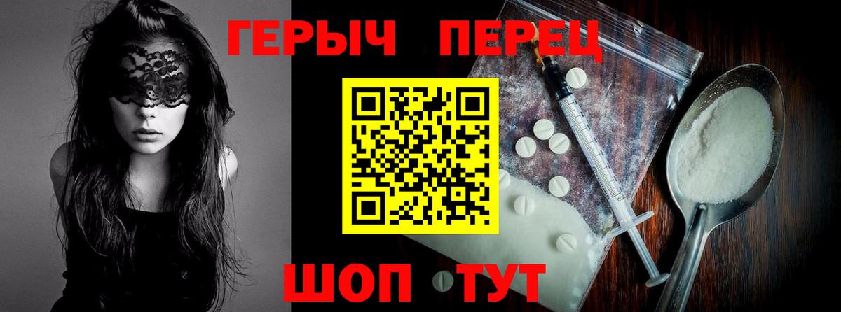 ГЕРОИН герыч  Вход с VPN  Кашира 