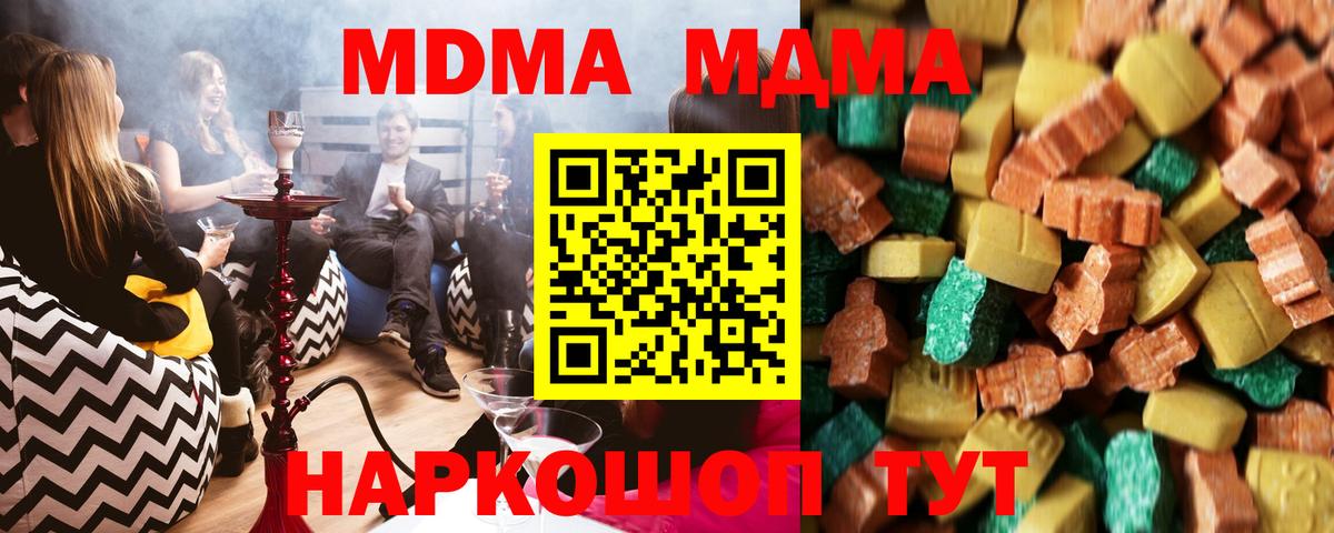 Кашира  MDMA crystal  Вход с VPN  MDMA Molly 