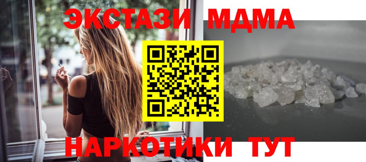 МДМА молли Кашира