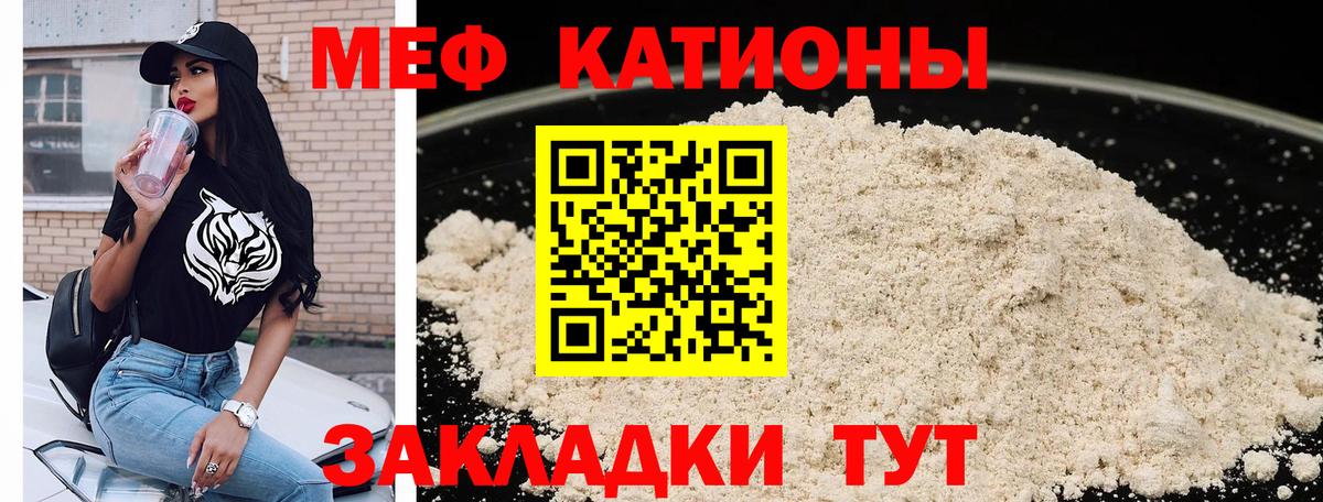 Меф мука Кашира