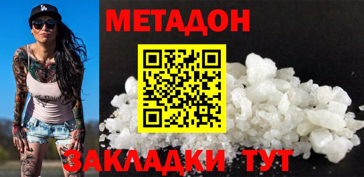 Кашира  блэк спрут онион  Вход с VPN  Метадон мёд  МЕТАДОН белоснежный 