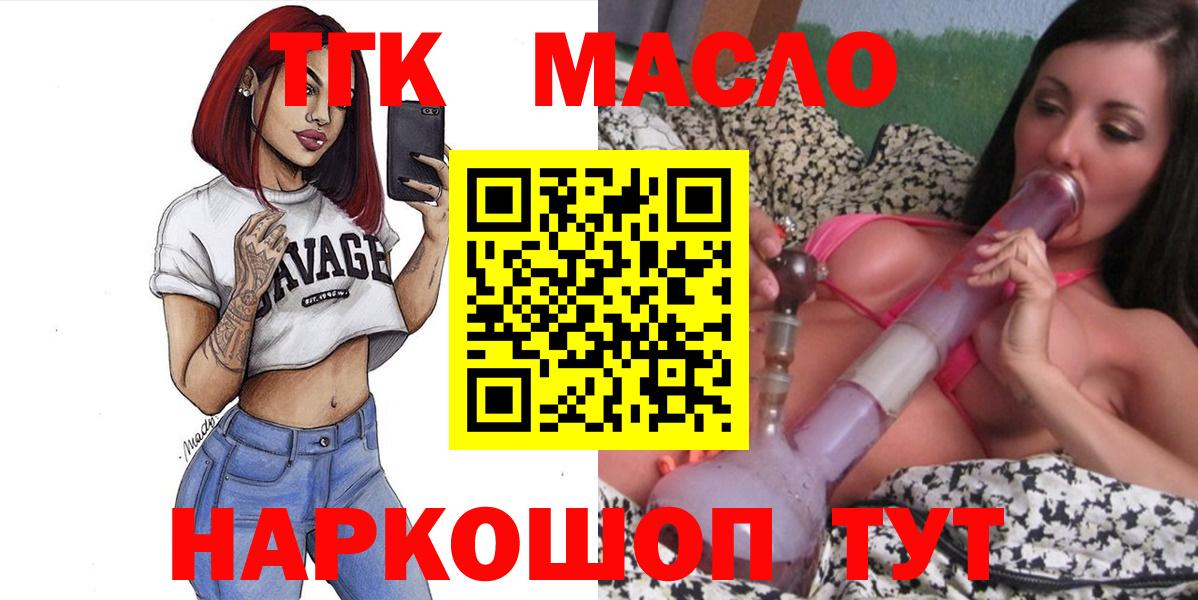 Кашира  Дистиллят ТГК THC oil  Дистиллят ТГК концентрат  хочу   Вход с VPN 