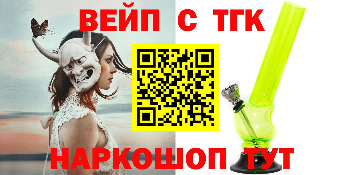 Дистиллят ТГК жижа Кашира